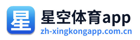 星空体育app Logo